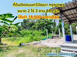  Land for sale in Bangkok, Sala Thammasop, Thawi Watthana, Bangkok