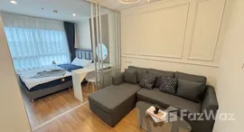 ยูนิตที่เหลืออยู่ในโครงการ ลุมพินี เพลส ยูดีโพศรี