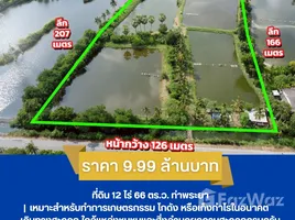  Land for sale in Tha Phraya, Nakhon Pathom, Tha Phraya, Nakhon Chai Si, Nakhon Pathom