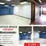25 ตรม. Office for rent at เดอะ เทรนดี้ ออฟฟิศ, คลองเตยเหนือ, วัฒนา, กรุงเทพมหานคร