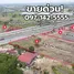 在巴吞他尼出售的 土地, Sam Khok, Sam Khok, 巴吞他尼