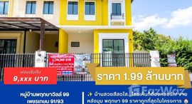Viviendas disponibles en Pruksa Ville 99 Petchkasem 91-93