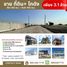  Земельный участок на продажу в Pinthongland Factory Village, Lahan