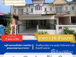 ขายทาวน์เฮ้าส์ 3 ห้องนอน ในโครงการ แกรนด์ กิตติยา พุทธมณฑลสาย4-ศาลายา, คลองโยง, พุทธมณฑล, นครปฐม, ไทย