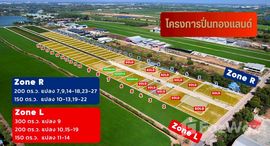 ยูนิตที่เหลืออยู่ในโครงการ หมู่บ้านปิ่นทองแลนด์ แฟคทอรี่