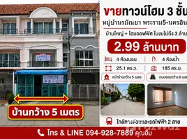 4 Bedroom Townhouse for sale in Bang Khu Wiang, Nonthaburi, Bang Khu Wiang, Bang Kruai
