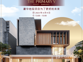 在The Primary V出售的4 卧室 公寓, Lat Phrao, 拉抛, 曼谷