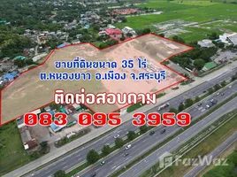  Grundstück zu verkaufen in Nong Yao, Saraburi, Nong Yao, Mueang Saraburi, Saraburi