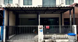 ยูนิตที่เหลืออยู่ในโครงการ บ้านพฤกษา 79