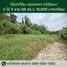  Land for sale in Sala Thammasop, Thawi Watthana, Sala Thammasop