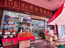 พื้นที่ค้าปลีก 1 ห้องนอน ให้เช่า ในทำเล สัมพันธวงศ์, กรุงเทพมหานคร, สัมพันธวงศ์, สัมพันธวงศ์, กรุงเทพมหานคร