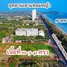  Земельный участок for sale in Phe, Районг, Phe, Мыанг Районг, Районг