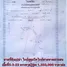  Land for sale in Klaeng, Rayong, Klaeng, Mueang Rayong, Rayong, Thailand