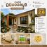 2 спален Дом for sale in Nikhom Sang Ton-Eng, Lop Buri, Nikhom Sang Ton-Eng, Mueang Lop Buri, Lop Buri