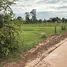  Земельный участок for sale in Fang Kham, Ubon Ratchathani, Fang Kham, Sirindhorn, Ubon Ratchathani
