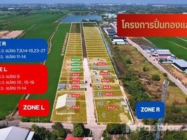 ขายที่ดิน ในโครงการ หมู่บ้านปิ่นทองแลนด์ แฟคทอรี่, ละหาร