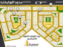 3 Bedroom Apartment for sale at Beit Alwatan, 6 October Compounds