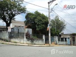 在Vila Curuca, 圣保罗州出售的 土地, Vila Curuca