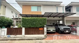 ยูนิตที่เหลืออยู่ในโครงการ เพอร์เฟค พาร์ค ราชพฤกษ์