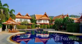 ยูนิตที่เหลืออยู่ในโครงการ สามัคคี วิลเลจ