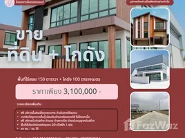 ขายที่ดิน ในโครงการ หมู่บ้านปิ่นทองแลนด์ แฟคทอรี่, ละหาร