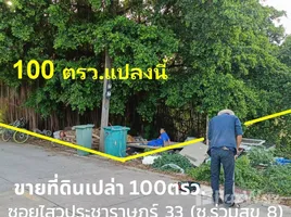  토지을(를) Pathum Thani에서 판매합니다., Lat Sawai, Lam Luk Ka, Pathum Thani