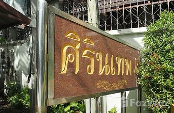 Sirinthep 8 in บางแก้ว, สมุทรปราการ