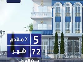 在Beit Alwatan出售的3 卧室 住宅, 6 October Compounds, 6 October City, Giza, 埃及