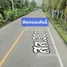  Land for sale in Tha Kha, Samut Songkhram, Tha Kha, Amphawa, Samut Songkhram, Thailand