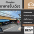  Земельный участок for sale in Mueang Samut Sakhon, Samut Sakhon, Khok Krabue, Mueang Samut Sakhon