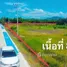  Земельный участок for sale in Klaeng, Районг, Klaeng, Мыанг Районг, Районг
