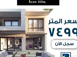4 Habitación Villa en venta en Sky Capital, New Capital Compounds, New Capital City