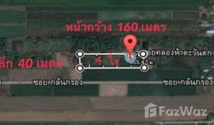 Земельный участок, N/A на продажу в Khlong Ha, Патумтани 