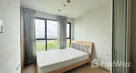 ยูนิตที่เหลืออยู่ในโครงการ เดอะ เบส แจ้งวัฒนะ 