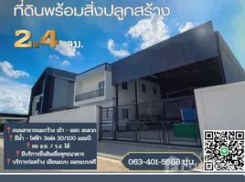  Land for sale at Pinthongland Factory Village, Lahan, Bang Bua Thong, Nonthaburi