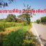 Terrain for sale in Thaïlande, Talat Chinda, Sam Phran, Nakhon Pathom, Thaïlande