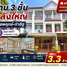 4 спален Таунхаус на продажу в Baan Suannon Ville, Bang Rak Noi, Mueang Nonthaburi, Нонтабури