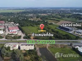 ขายที่ดิน ใน ขวัญเมือง, พระนครศรีอยุธยา, ขวัญเมือง, บางปะหัน, พระนครศรีอยุธยา