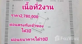 ยูนิตที่เหลืออยู่ในโครงการ หมู่บ้านปิ่นทองแลนด์ แฟคทอรี่