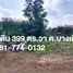  토지을(를) Pathum Thani에서 판매합니다., Bang Duea, Mueang Pathum Thani, Pathum Thani
