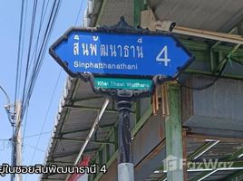  Земельный участок for sale in MRT Station, Бангкок, Thawi Watthana, Тхащи Щаттхана, Бангкок