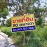 Land for sale in Chok Chai, Nakhon Ratchasima, Tha Ang, Chok Chai