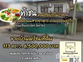  Terrain for sale in Nakhon Ratchasima, Muen Wai, Mueang Nakhon Ratchasima, Nakhon Ratchasima