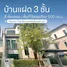 8 Habitación Villa en venta en THE SONNE Srinakarin – Bangna, Dokmai, Prawet, Bangkok, Tailandia