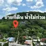 在Yamu Hills出售的 土地, 帕洛, 塔朗, 普吉, 泰国