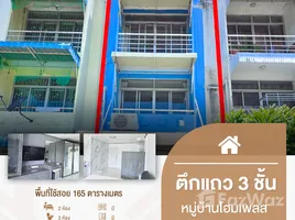 2 Schlafzimmer Ganzes Gebäude zu verkaufen im Home Place Rattanathibet, Bang Len, Bang Yai, Nonthaburi, Thailand