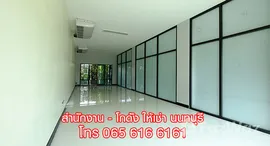 ยูนิตที่เหลืออยู่ในโครงการ ไนซ์ ออฟฟิศ แอนด์ แวร์เฮาส์