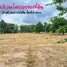  Terrain for sale in Thaïlande, Na Di, Mueang Udon Thani, Udon Thani, Thaïlande