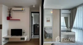 ยูนิตที่เหลืออยู่ในโครงการ คอนเนค