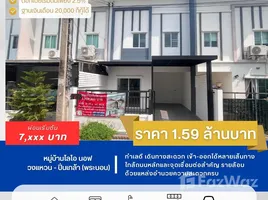 3 Bedroom Townhouse for sale in Bang Mae Nang, Nonthaburi, Bang Mae Nang, Bang Yai, Nonthaburi